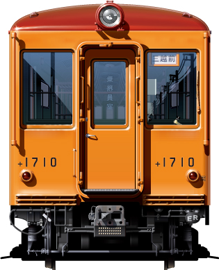 �c�c�@1700�`�@������@���ʃC���X�g�@�C���X�g�@�t�����g�r���[�C���X�g�@��s�����x��ʉc�c�@Tokyo�@Underground�@Subway�@ginza line�@Teito Rapid Transit Authority�@illustration sideview front view